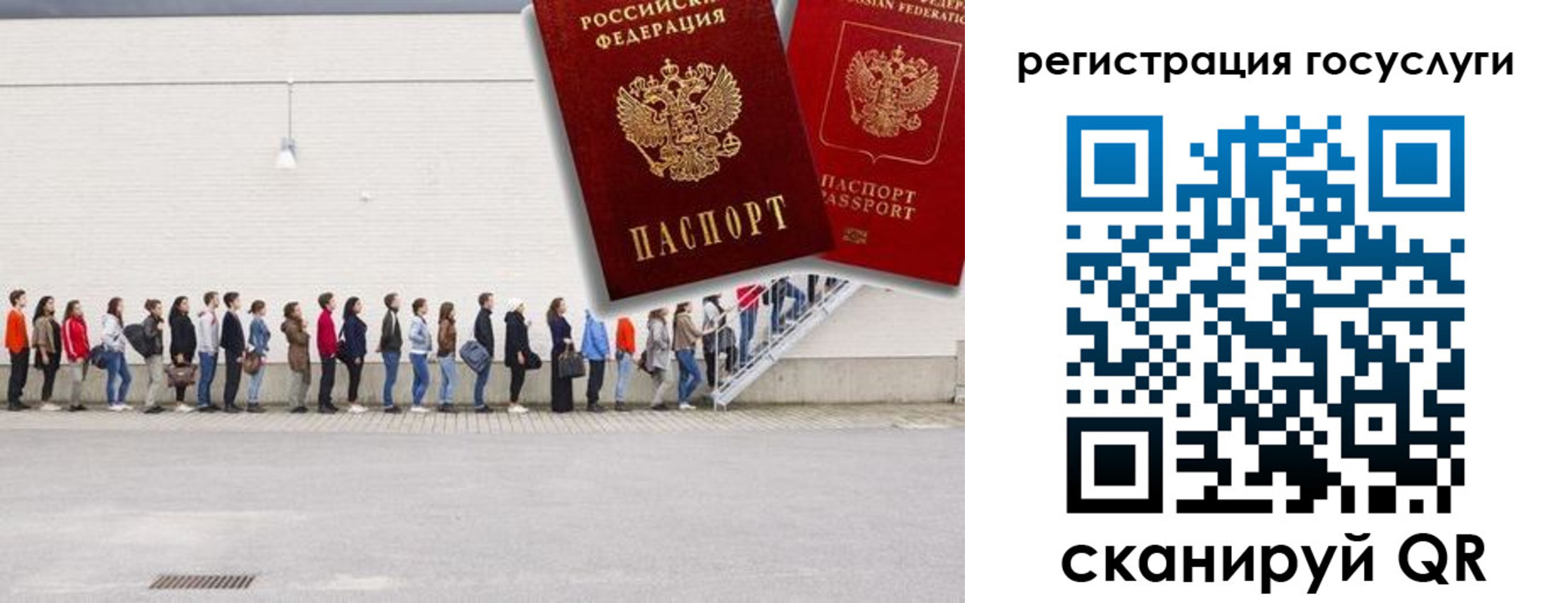 временная регистрация в Шилке