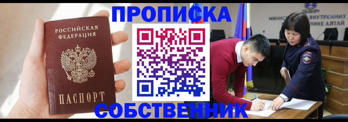найти адрес прописки в Шилке