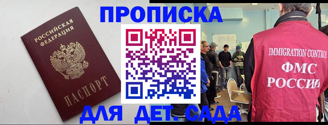 временная регистрация 2025 в Шилке