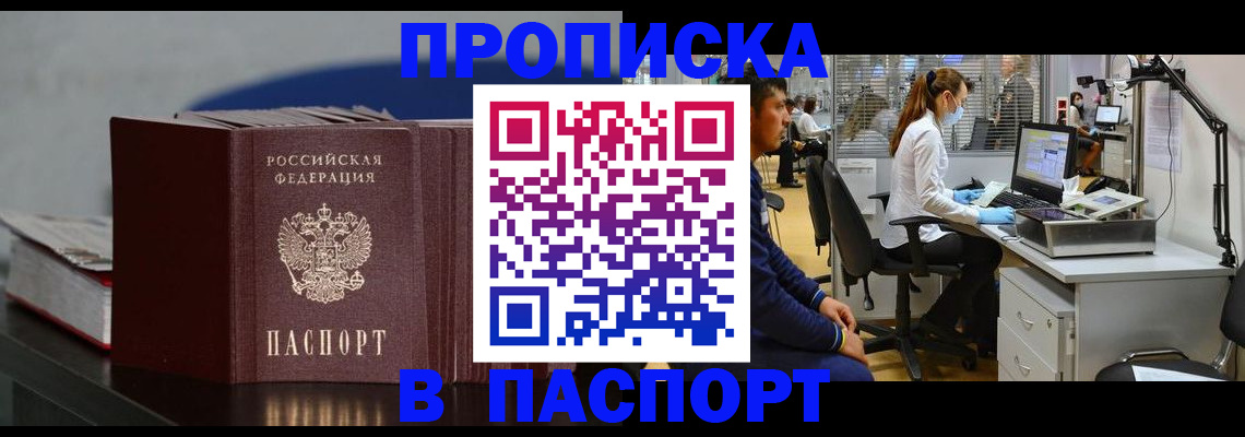 миграционный учет в Шилке