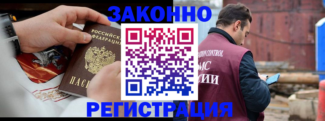 регистрация для школы в Шилке