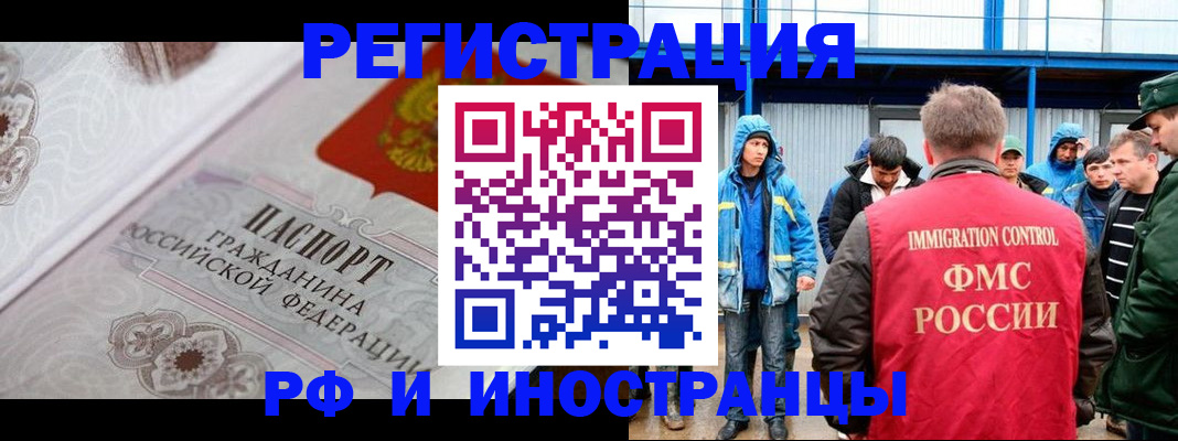 временная регистрация собственник в Шилке